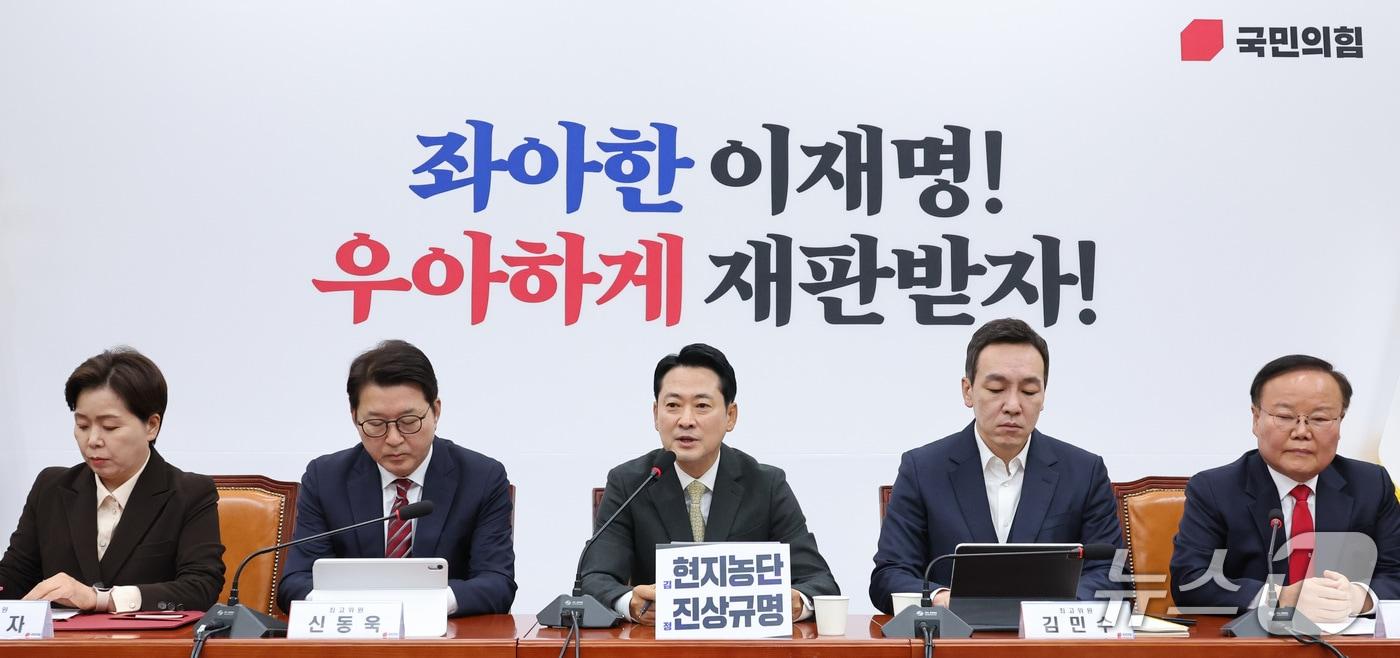 본문 이미지 - 장동혁 국민의힘 대표가 22일 서울 여의도 국회에서 열린 최고위원회의에서 발언하고 있다. 2026.10.22 ⓒ 뉴스1 신웅수 기자