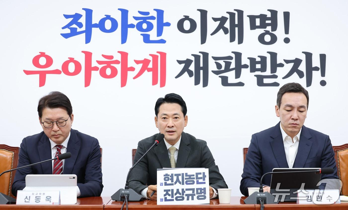 본문 이미지 - 장동혁 국민의힘 대표가 22일 서울 여의도 국회에서 열린 최고위원회의에서 발언하고 있다. 2026.10.22 ⓒ 뉴스1 신웅수 기자