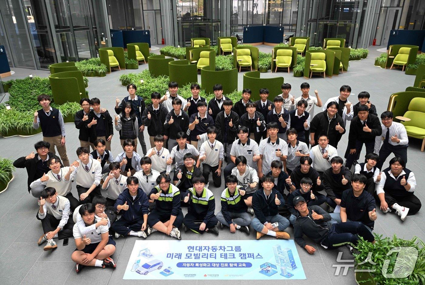 본문 이미지 - 자동차 특성화고 학생들이 21일 현대차 수원 하이테크센터에서 진행된 'HMG 미래 모빌리티 테크 캠퍼스' 초청 교육에 참여한 모습(현대차그룹 제공) 2026.10.22/뉴스1