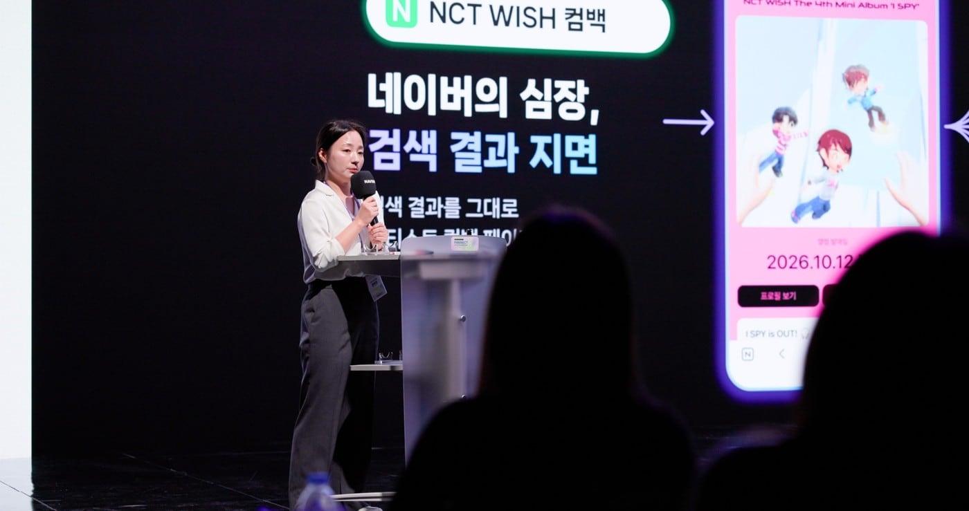 본문 이미지 - 네이버가 경기도 성남 1784 네이버 사옥에서 엔터테인먼트 사업에 특화한 광고 상품 운용 전략을 공개하는 '네이버 엔터테인먼트 데이 2026' 콘퍼런스를 열었다고 22일 밝혔다.