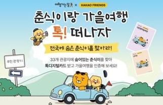 본문 이미지 - 포스터 이미지(한국관광공사 제공)