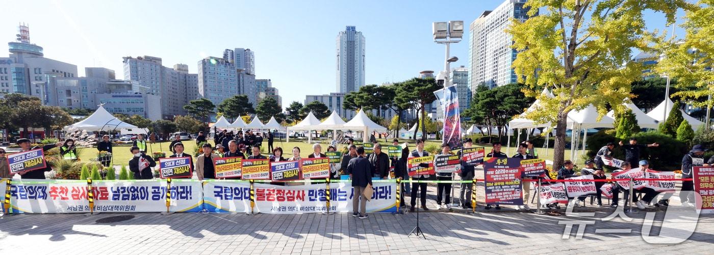 본문 이미지 - 22일 국회 행정안전위원회의 전남광주통합특별시 국정감사에 맞춰 전남광주 서구 치평동 전남광주통합특별시 광주청사 앞에서 각종 현안 해결을 요구하는 집회가 잇따라 열리고 있다. 2026.10.22 ⓒ 뉴스1 조수민 기자
