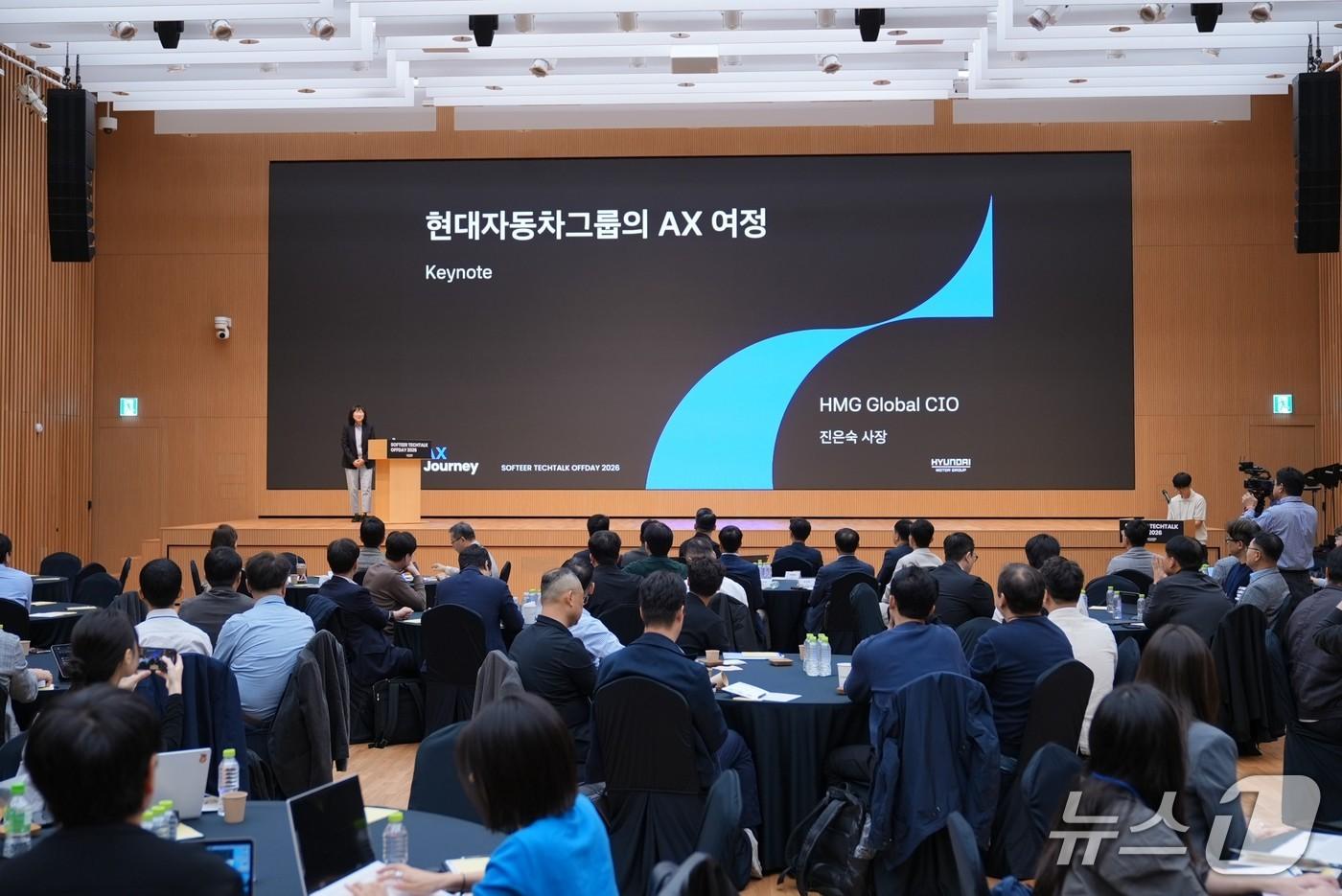 본문 이미지 - 현대차그룹 '소프티어 테크톡 오프데이 2026' 행사 모습. (현대차그룹 제공)