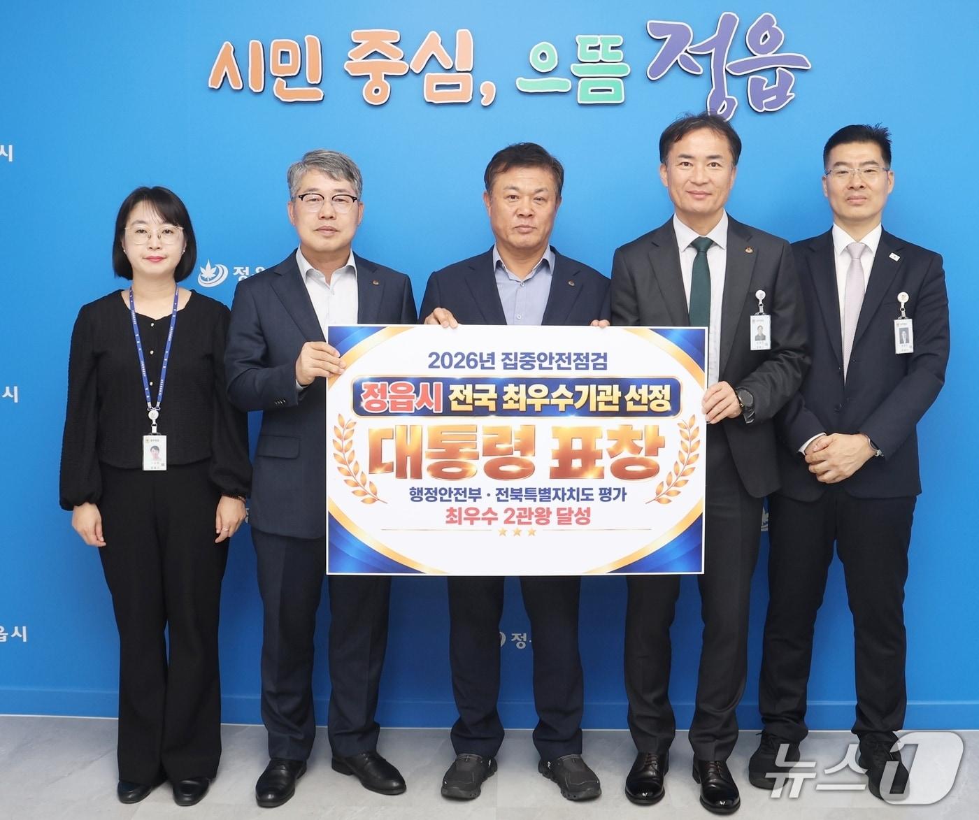 본문 이미지 - 전북 정읍시가 '2026년 집중안전점검' 평가에서 전국 최우수 기관으로 선정돼 대통령 기관 표창을 수상한 가운데 이학수 정읍시장과 시 관계자들이 기념 촬영을 하고 있다.(정읍시 제공. 재판매 및 DB 금지)/뉴스1