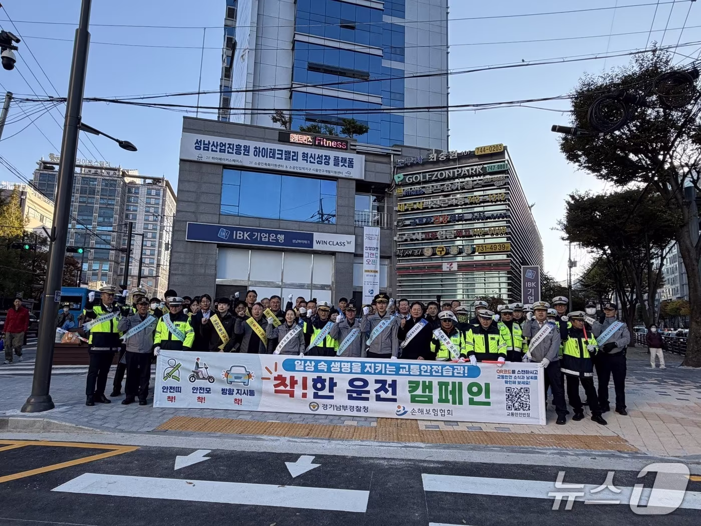 본문 이미지 - 22일 경기 성남중원경찰서와 시내버스 운수종사자, 모범운전자회, 공단본부 관계자들이 공단본부 앞 사거리에서 '착한운전' 교통안전 캠페인을 진행했다.(성남중원경찰서 제공. 재판매 및 DB 금지) 2026.10.22/뉴스1