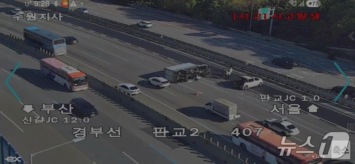본문 이미지 - 22일 오전 경기 성남시 경부고속도로 서울 방향 판교분기점 인근에서 3.5톤 화물차가 전도돼 있다. (한국도로공사 CCTV 화면 갈무리)