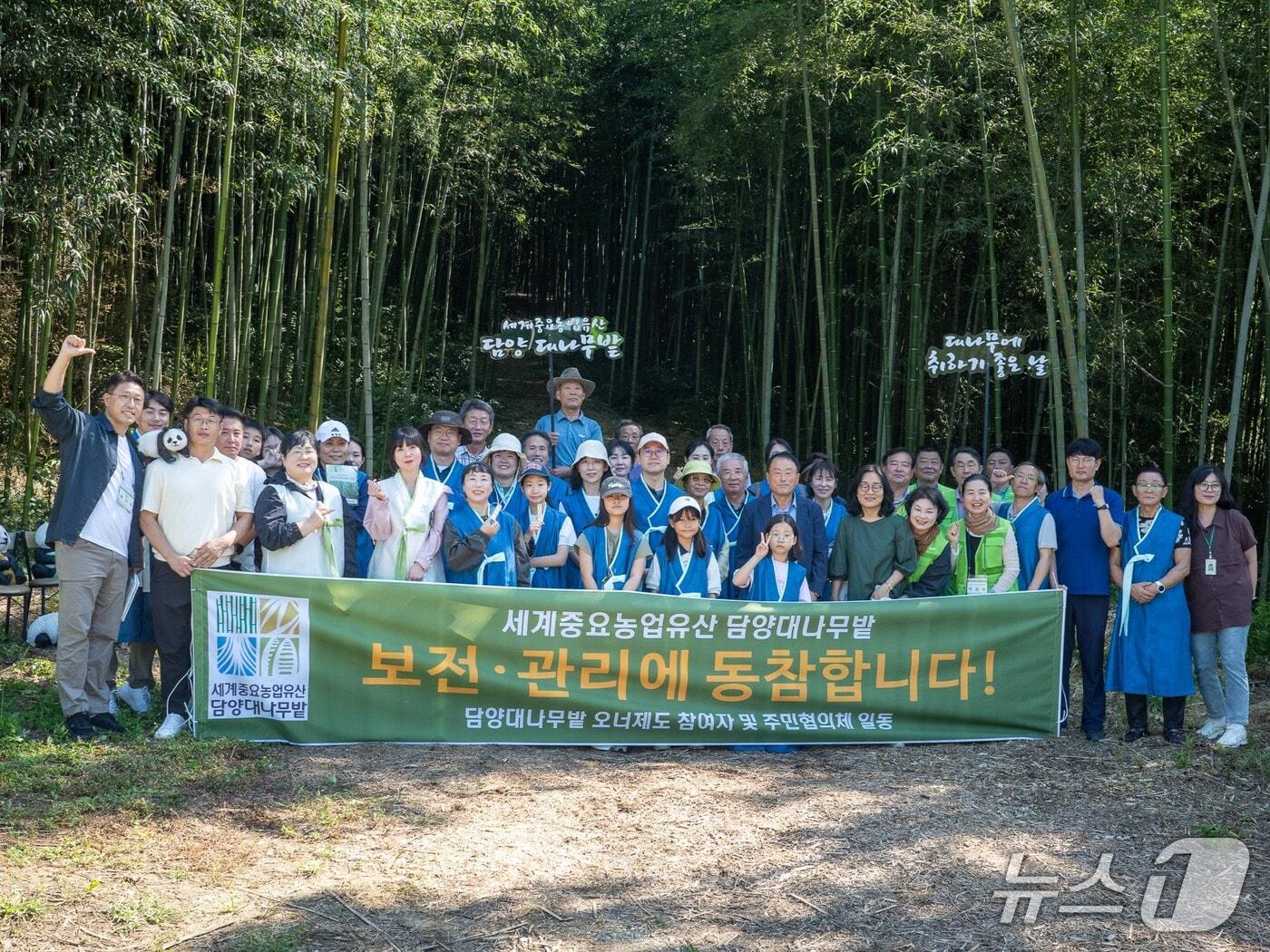 본문 이미지 - 전남광주특별시 담양군 대나무밭 보전 위한 오너제도 참가자들.(담양군 제공. 재배포 및 DB 금지)