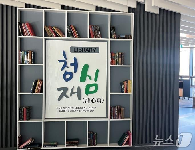 본문 이미지 - '독서경영 우수직장' (문화체육관광부 제공. 재판매 및 DB 금지) 2026.10.22/뉴스1