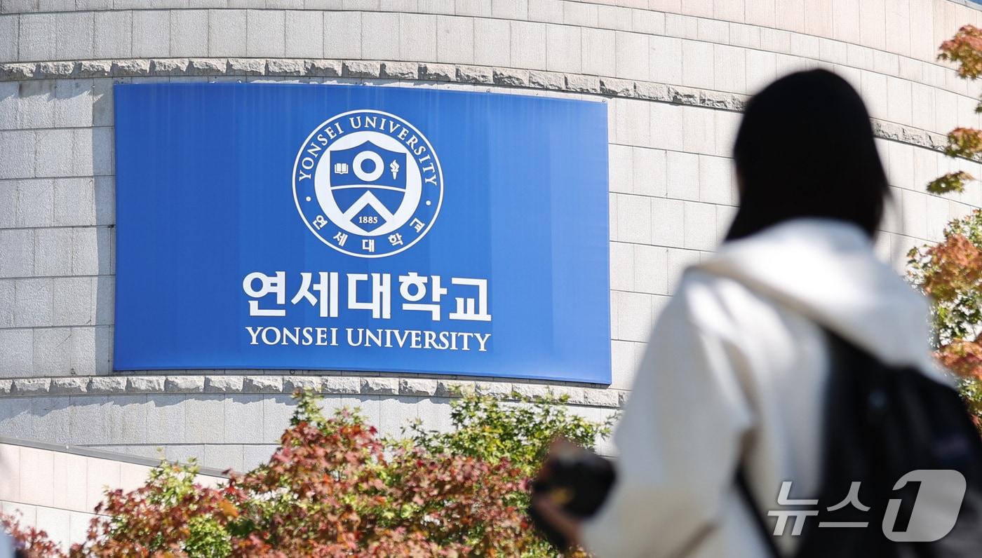 본문 이미지 - 연세대학교 포털서비스 해킹으로 재학생과 졸업생 등 1만5000여명의 개인정보가 유출된 사실이 알려진 22일 서울 서대문구 연세대학교에서 학생들이 이동하고 있다. 유출 정보는 재학생과 졸업생의 학번과 휴대전화 번호, 이메일, 일부 시스템 관리 정보 등이다. 주민등록번호 등 고유 식별정보 및 민감정보는 포함되지 않은 것으로 전해졌다. 2026.10.22 ⓒ 뉴스1 박지혜 기자
