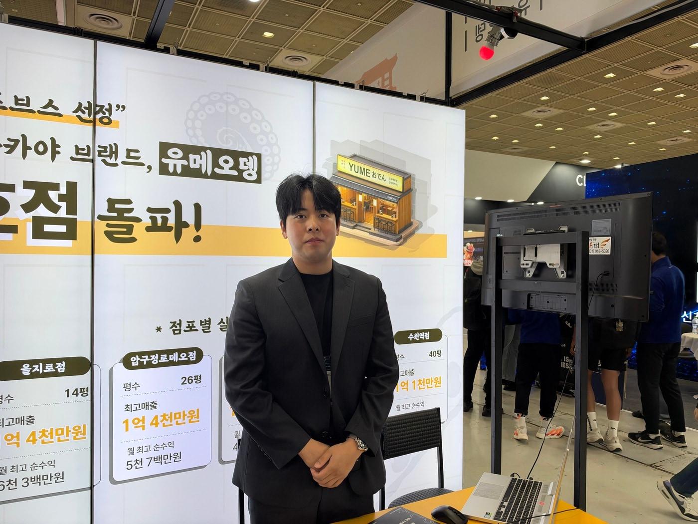 본문 이미지 - 'IFS 프랜차이즈 창업박람회'에 참가한 '유메오뎅'의 조현진 최초컴퍼니 대표. 