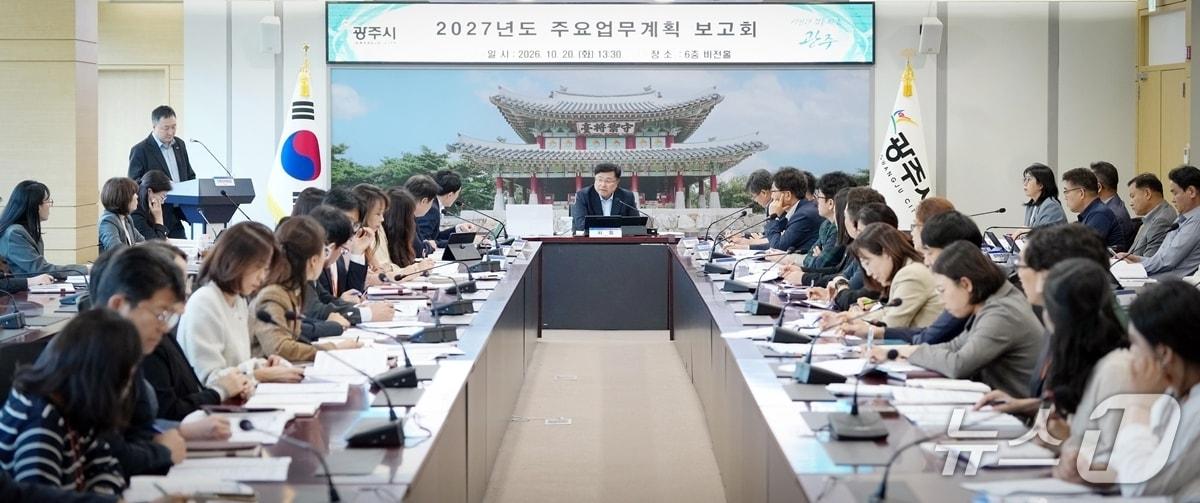 본문 이미지 - 박관열 시장이 내년도 '주요 업무 계획 보고회'를 주재하고 있는 모습.(광주시 제공)