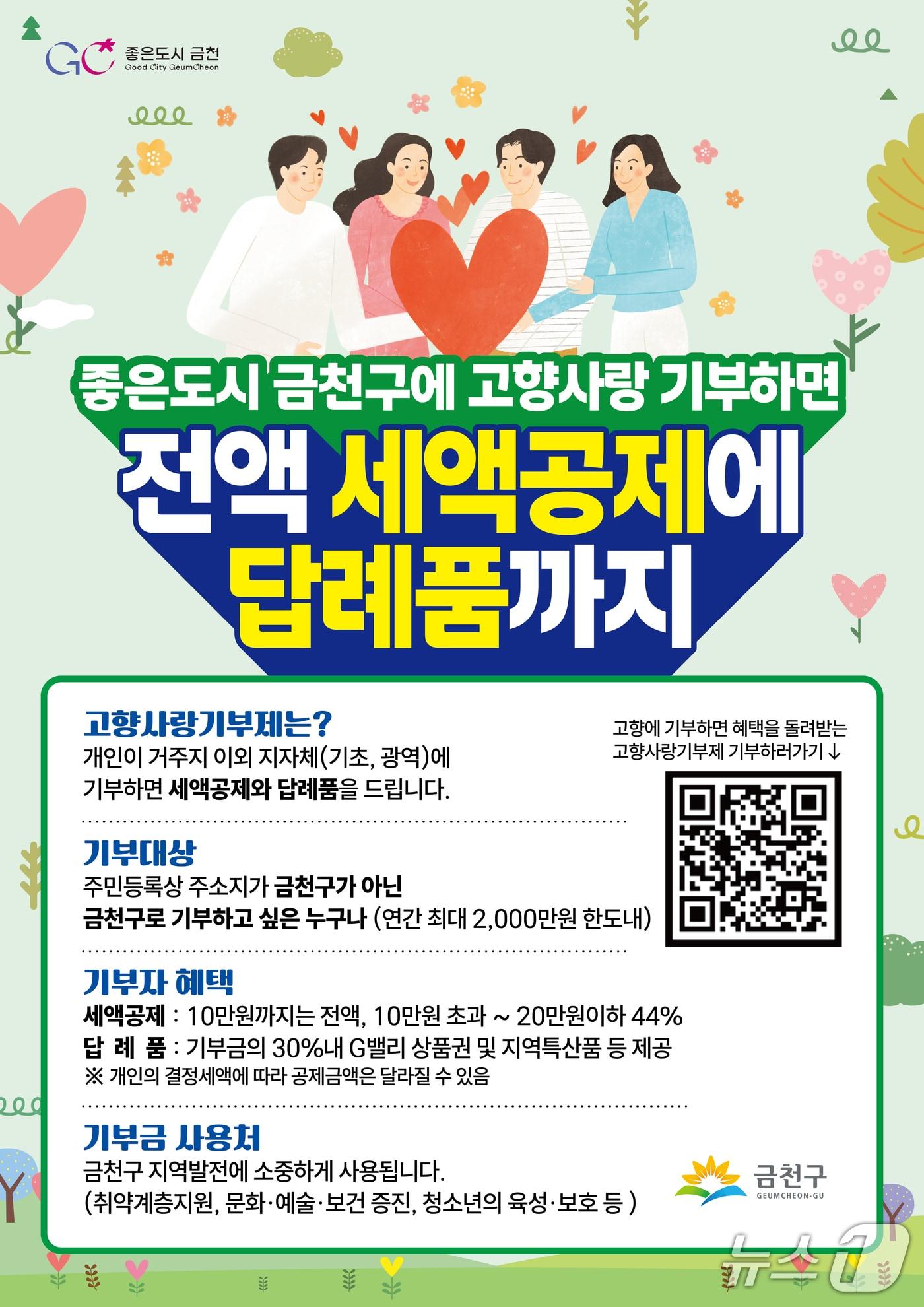 본문 이미지 - 고향사랑기금 사업 첫발 '소년소녀합창단' 창단.(금천구 제공)