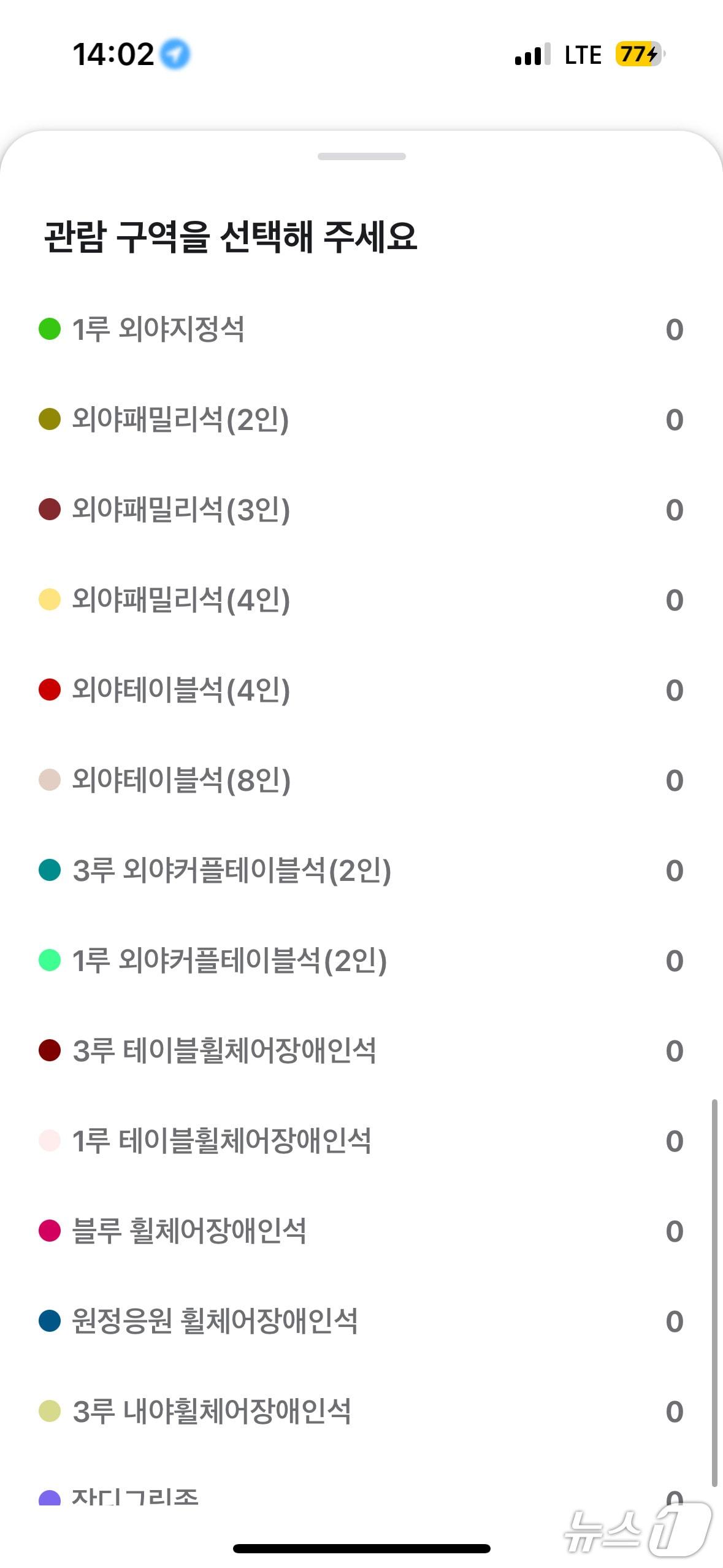 본문 이미지 - 2026 KBO 포스트시즌 삼성과 KIA 타이거즈 3차전 입장권 예매가 진행되는 22일 예매 시작 2분 만에 구매 가능한 좌석이 0석을 보이고 있다. 2026.10.22 ⓒ 뉴스1 이승현 기자
