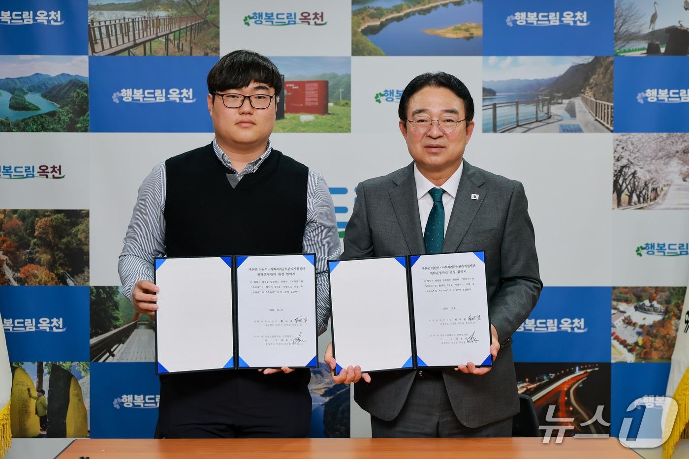 본문 이미지 - 옥천군·충북도립대학교 산학협력단의 어린이·사회복지통합급식관리지원센터 통합 운영 협약식.(옥천군 제공. 재판매 및 DB 금지) 2026.10.22/뉴스1