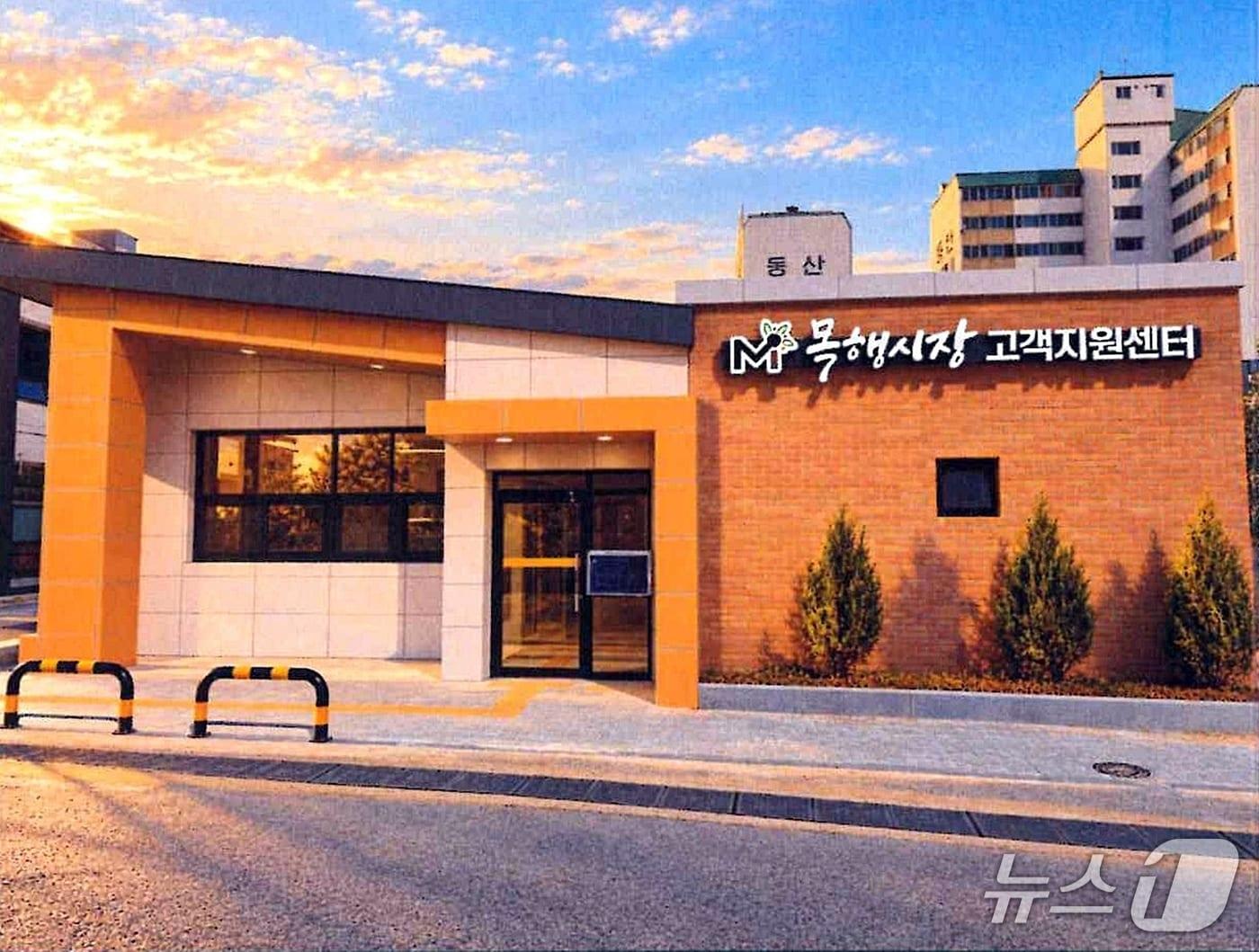 본문 이미지 - 충주 목행시장 고객지원센터 조감도.(충주시 제공. 재판매 및 DB 금지) 2026.10.22/뉴스1