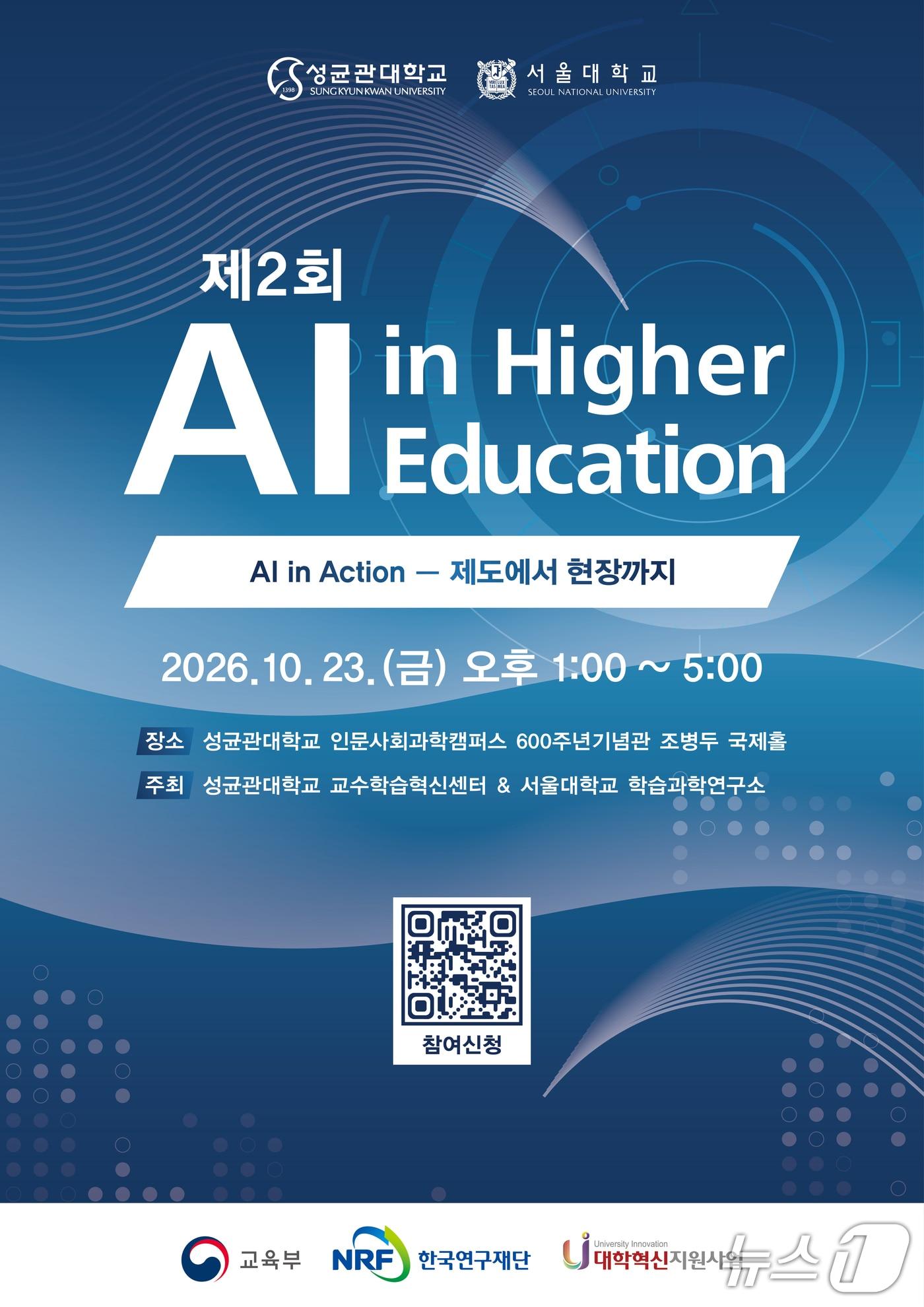 본문 이미지 - (성균관대 제공)
