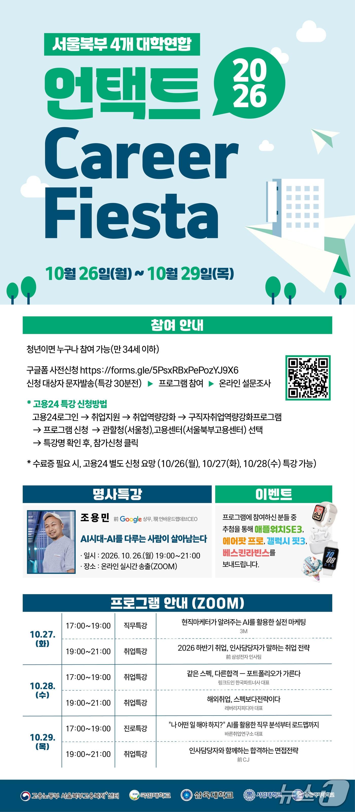 본문 이미지 - (삼육대 제공)