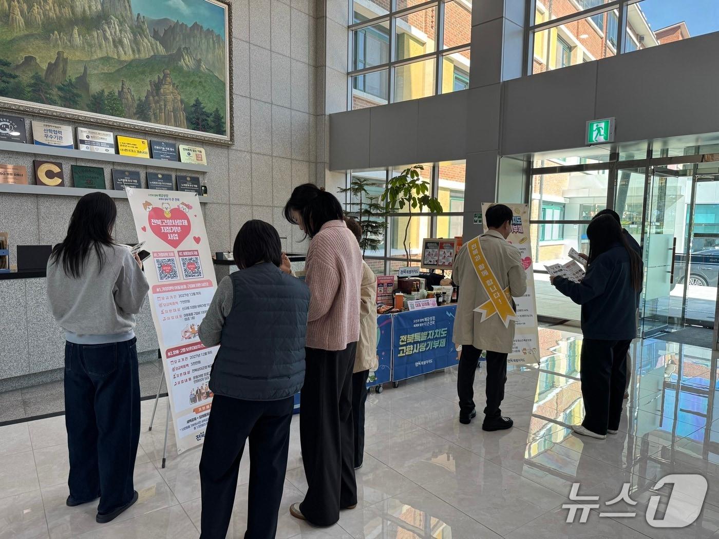 본문 이미지 -  22일 전북도 관계자들이 대전 유성구 소재 한국가스기술공사 로비에서 임직원과 방문객을 대상으로 전북형 지정기부 사업을 홍보하며 현장 기부 이벤트를 진행하고 있다.(전북도 제공. 재판매 및 DB 금지)/뉴스1
