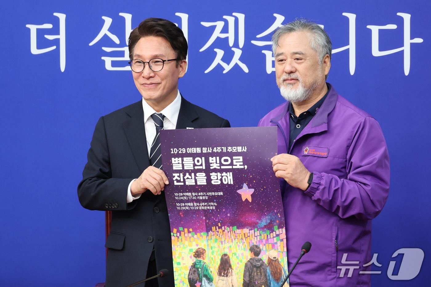 본문 이미지 - 김민석 더불어민주당 대표가 22일 서울 여의도 국회에서 10.29 이태원 참사 4주기 유가족협의회 대표단을 면담하며 이정민 운영위원장으로부터 4주기 추모행사 초청장을 전달받고 있다. 2026.10.22 ⓒ 뉴스1 신웅수 기자