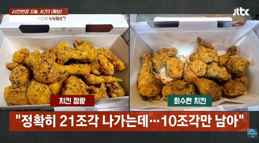 본문 이미지 - JTBC '사건반장'