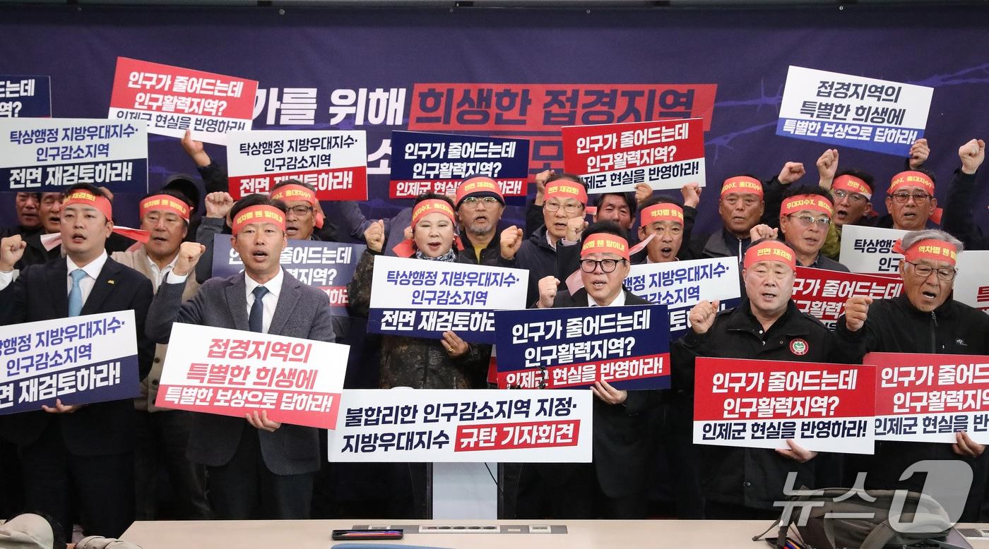 본문 이미지 - 최상기 인제군수와 인제군의회를 비롯해 지역 이장단, 청년단체 등 인제군 대표단은 22일 도청 브리핑룸에서 기자회견을 열고 정부의 불합리한 인구감소지역 지정 및 지방우대지수 권역 산정 기준과 관련, 전면 재검토를 촉구했다.(인제군 제공. 재판매 및 DB 금지)/뉴스1