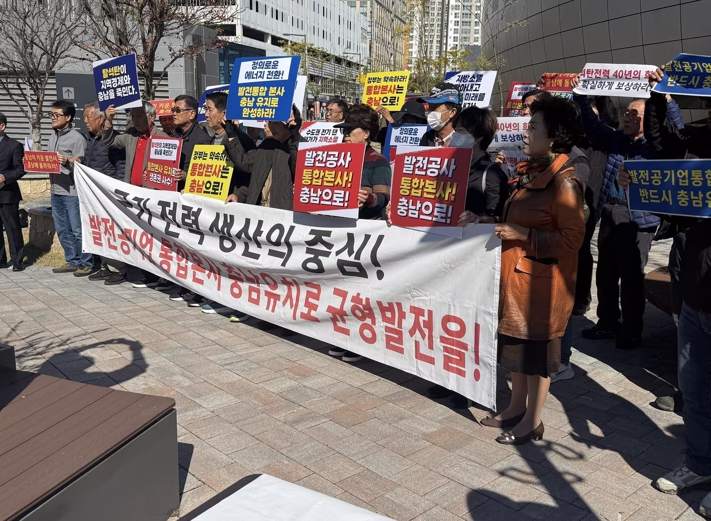 본문 이미지 - 보령시 민간단체가 세종정부청사 기후에너지환경부 앞에서 '발전공기업 충남 유치'를 촉구하고 있다.(시 제공. 재판매 및 DB 금지)/뉴스1