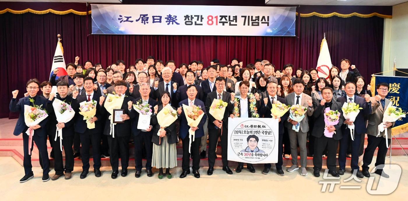 본문 이미지 - 강원일보 창간 81주년 기념식이 22일 춘천 본사 4층 대강당에서 박진오 사장, 이상목 노조위원장을 비롯한 임직원과 근속상 수상자들이 참석한 가운데 열렸다.(강원일보사 제공. 재판매 및 DB 금지)/뉴스1