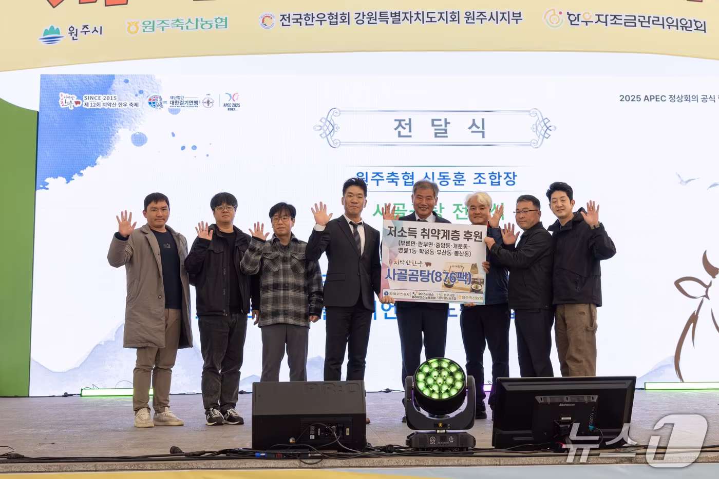본문 이미지 - 강원 원주시청 공무원노동조합과 원주축산농협, 한국가스공사, 코가스서비스얼라이언스와 이 기업의 노동조합이 22일 치악산한우축제 개막식에서 지역 취약계층을 위한 사골팩을 기증했다. (원주시 제공. 재판매 및 DB금지) 2026.10.22/뉴스1