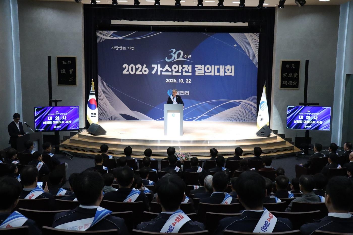 본문 이미지 - 전영택 삼천리 사장이 가스안전 결의대회에서 대회사를 하고 있다.(삼천리 제공)/뉴스1