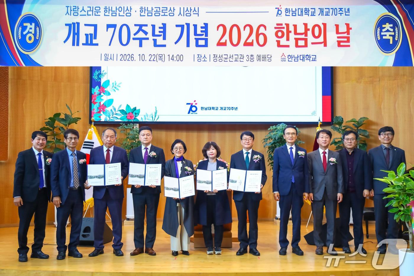 본문 이미지 - 한남대학교는 '2026 한남의 날' 행사를 열고 자랑스러운 한남인상과 한남공로상을 수여했다. (한남대 제공. 재판매 및 DB금지) /뉴스1