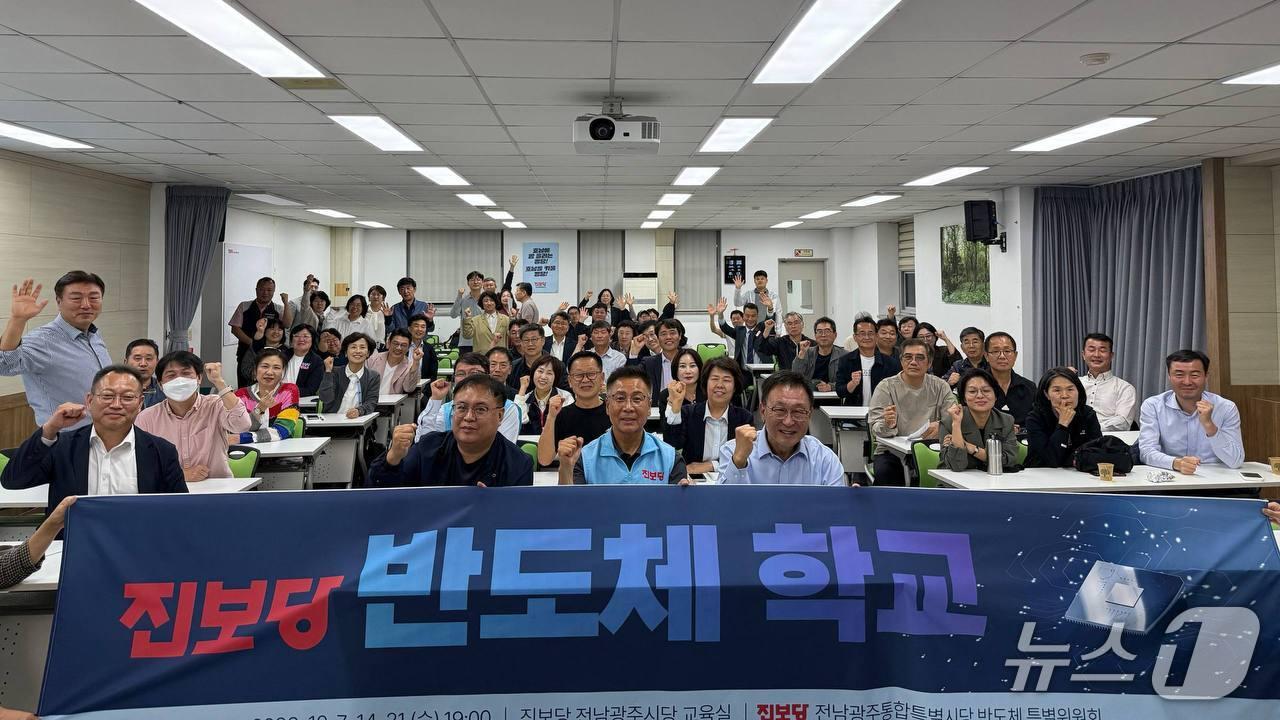 본문 이미지 - 진보당 전남광주시당 반도체학교.(진보당 제공. 재배포 및 DB 금지)