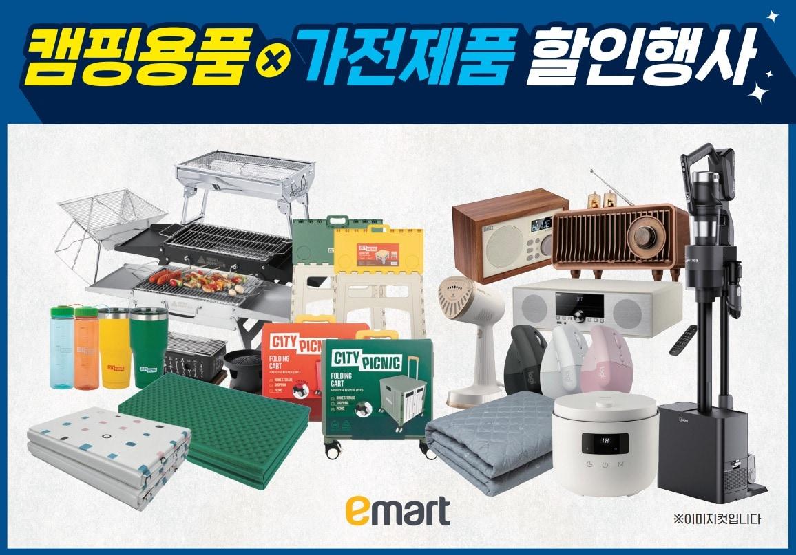 본문 이미지 - (이마트 제공)