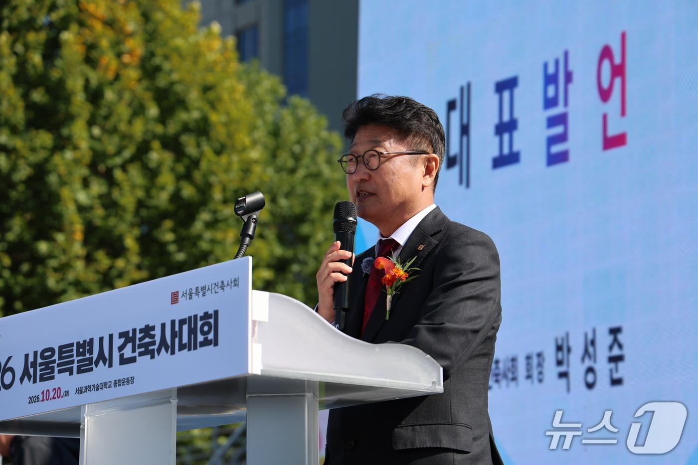 본문 이미지 - 박성준 서울특별시건축사회장이 대표 발언하는 모습 (사진 서울특별시건축사회)