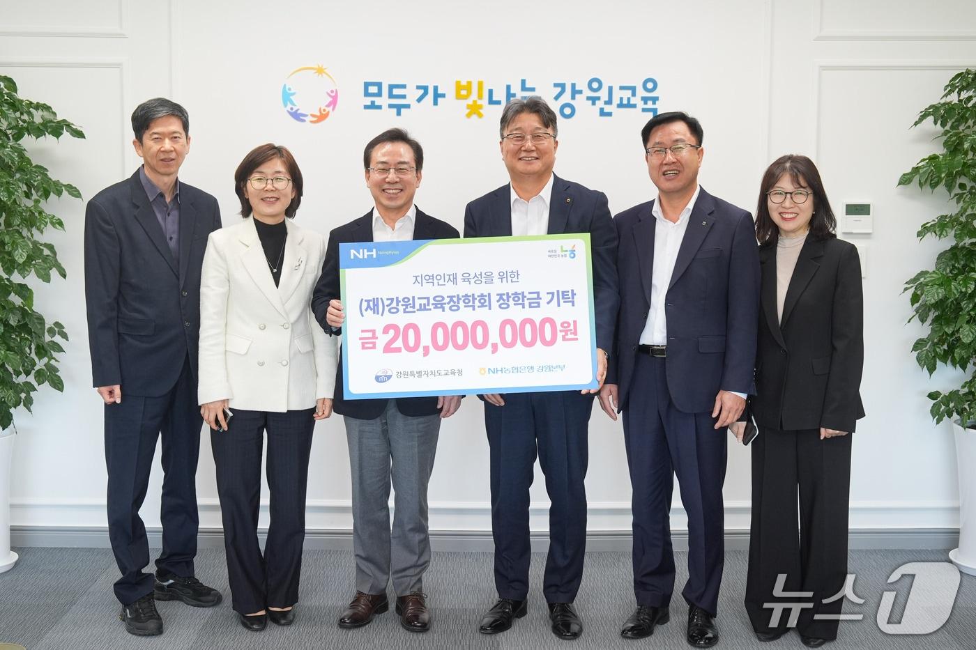 본문 이미지 -  NH농협은행 강원본부가 22일 강원도교육청에 장학금 2000만 원을 기탁했다. (도교육청 제공. 재판매 및 DB 금지)