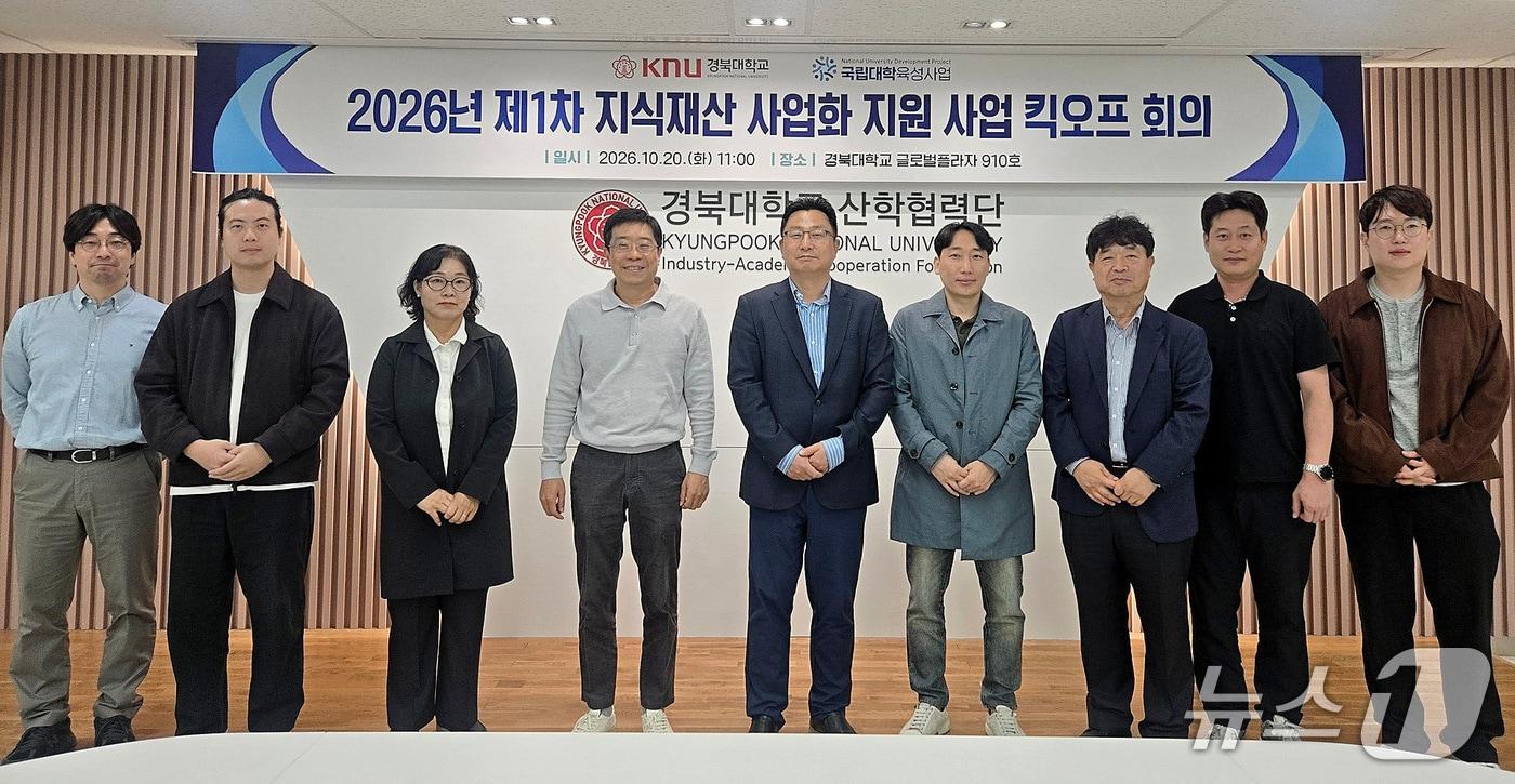 본문 이미지 - 경북대 '1차 지식재산 사업화 지원 사업 킥오프 회의' 참가자들. 왼쪽부터 경북대 기술지주 김도수 팀장, 전자공학부 고동재 박사과정 연구원, 치의학과 홍수형 교수, 바이오섬유소재학과 염정현 교수, 산학협력단 정병성 부단장, 생명공학부 이대영 교수, 응용생명과학과 김경민 교수, 기술지주 김성환 실장, 전자공학부 김태우 교수. (경북대 제공. 재판매 및 DB 금지)