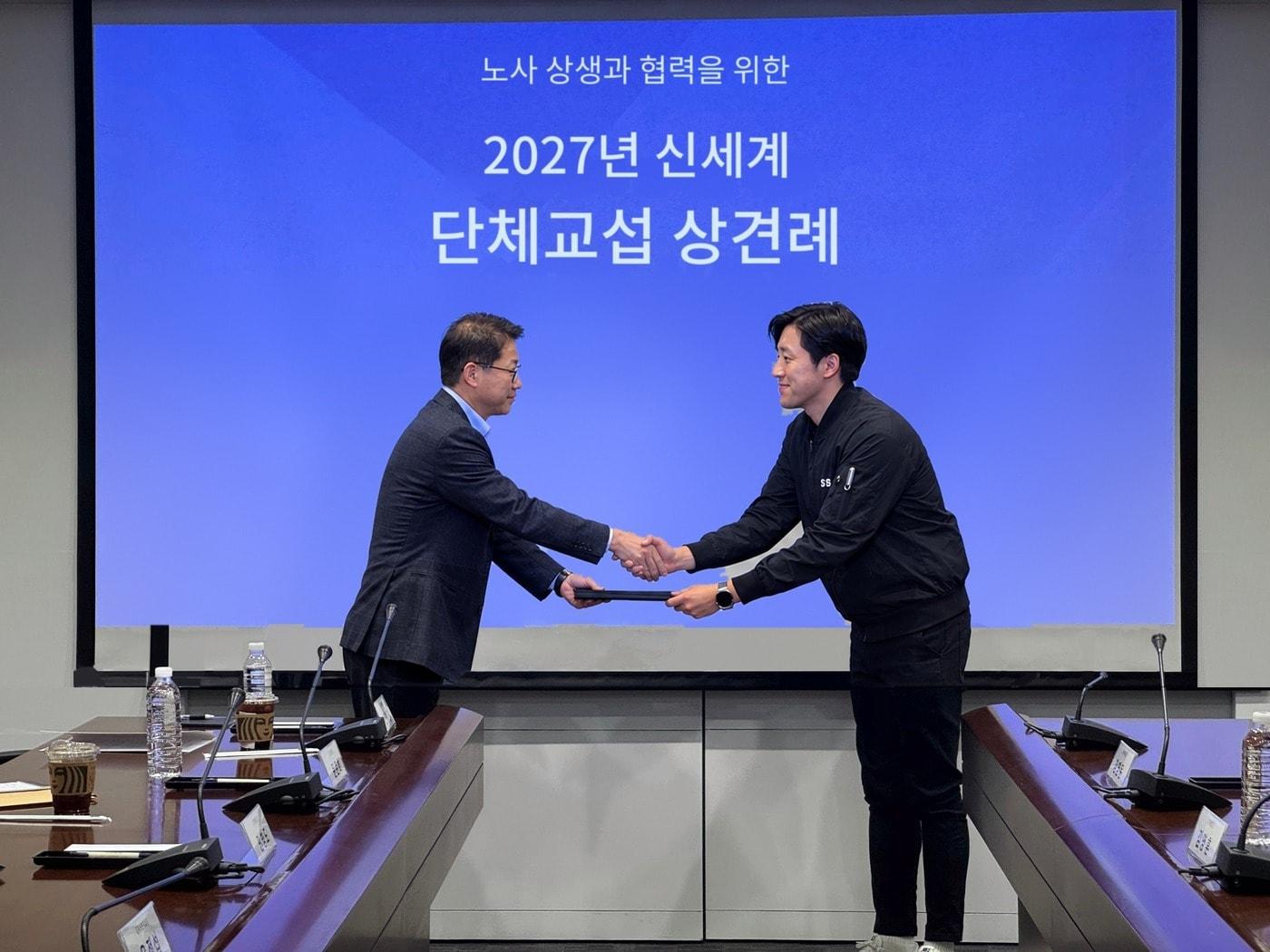 본문 이미지 - 신세계 노사 단체협상 상견례 사진. 왼쪽 신세계 우정섭 지원본부장,오른쪽 신세계노조 김영훈 위원장. (한국노총 전국섬유·유통·건설노조연맹 신세계노동조합 제공)