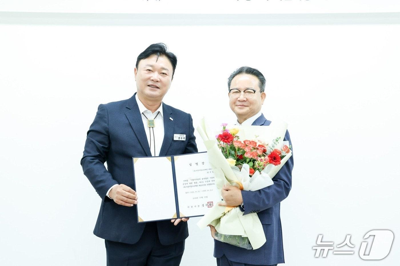 본문 이미지 - 성수석 시장(왼쪽)이 22일 이천시청에서 권구연 이천시청소년재단 신임 대표이사에게 임명장을 수여한 뒤 기념촬영을 하고 있다.(이천시 제공)