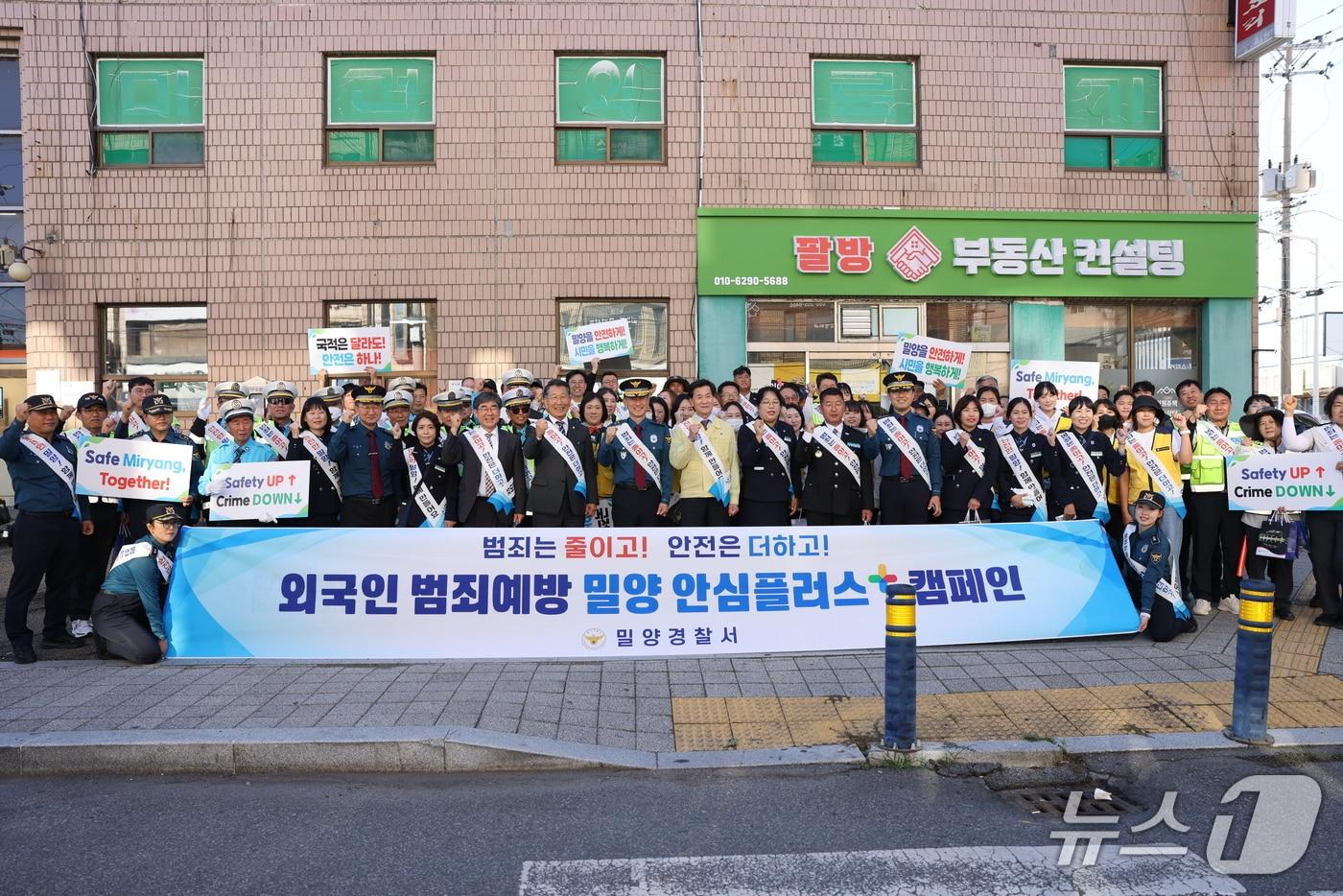 본문 이미지 - 22일 경남 밀양시 내이동 일대에서 열린 경남경찰청 주최 외국인 범죄예방 캠페인에서 참석자들이 기념사진을 촬영하고 있다.(경남경찰청 제공. 재판매 및 DB 금지)