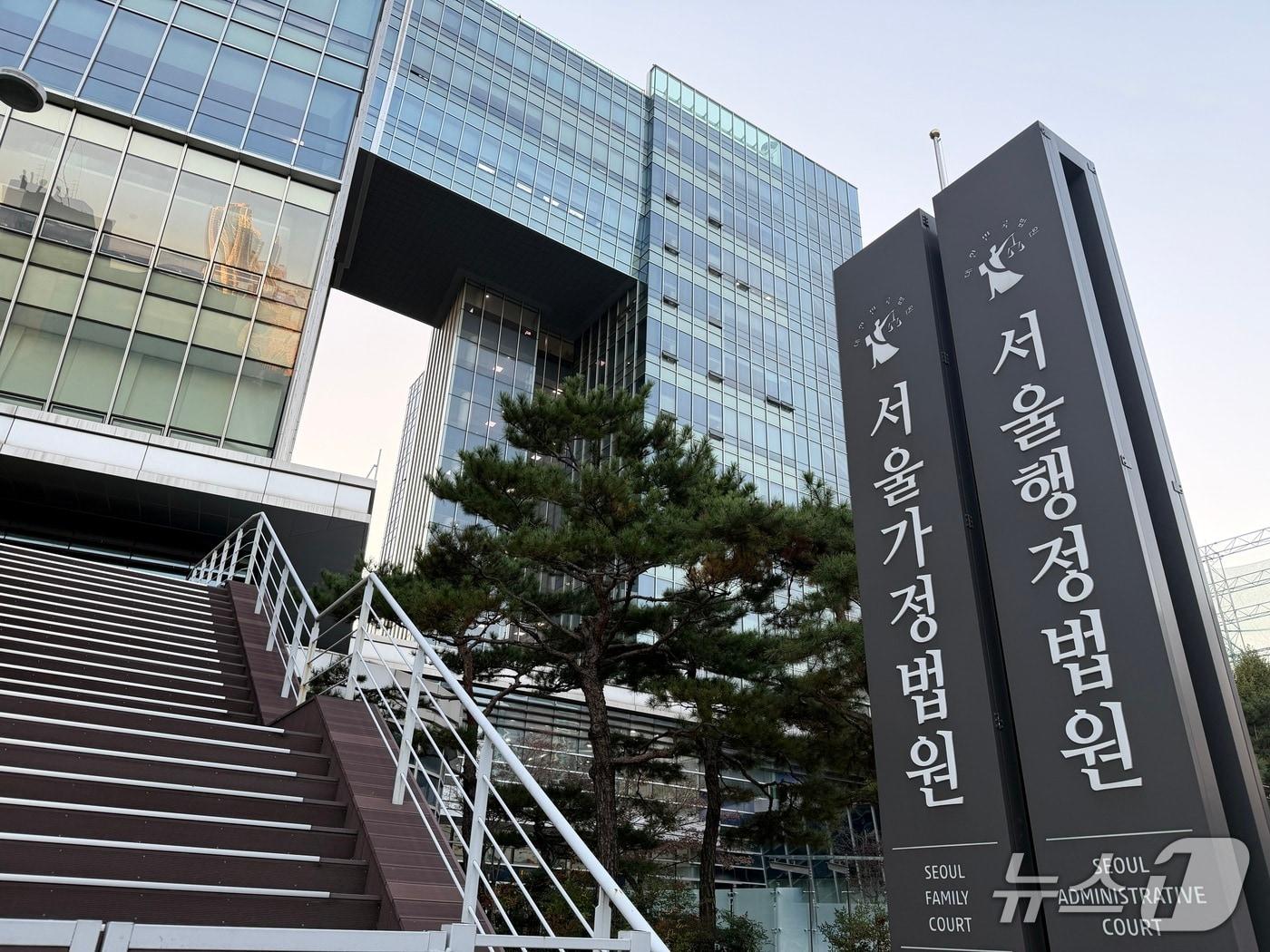 본문 이미지 - 서울 서초구에 위치한 서울행정법원. 사진=황지현 기자.