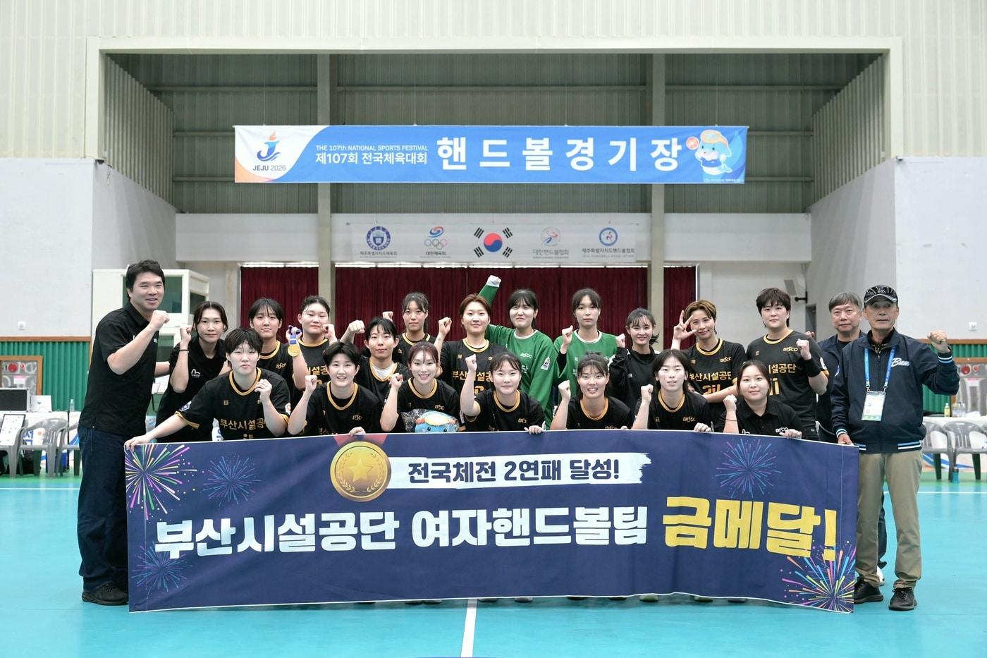 본문 이미지 - 부산시설공단이 전국체전 여자 일반부 정상에 올랐다.(대한핸드볼협회 제공. 재판매 및 DB 금지) 