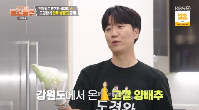 본문 이미지 - KBS 2TV '신상출시 편스토랑' 화면 캡처