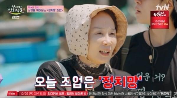본문 이미지 - tvN '언니네 산지직송3' 캡처