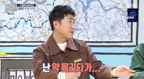 본문 이미지 - MBC '구해줘! 홈즈' 캡처