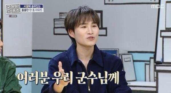 본문 이미지 - MBC '구해줘! 홈즈' 캡처