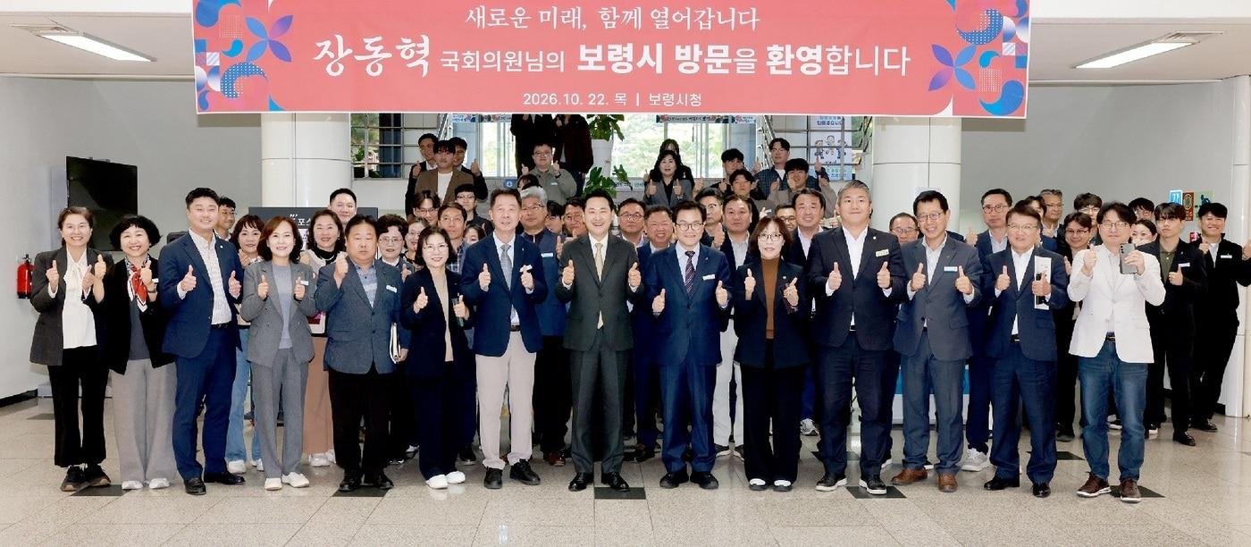 본문 이미지 -  국회의원 정책간담회 전 기념촬영 모습.(보령시 제공. 재판매 및 DB 금지)/뉴스1