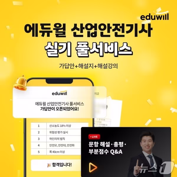 본문 이미지 - (에듀윌 제공)