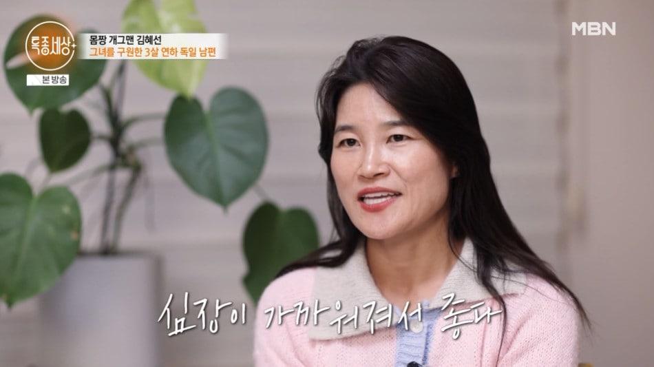 본문 이미지 - MBN '특종세상' 방송 화면 갈무리