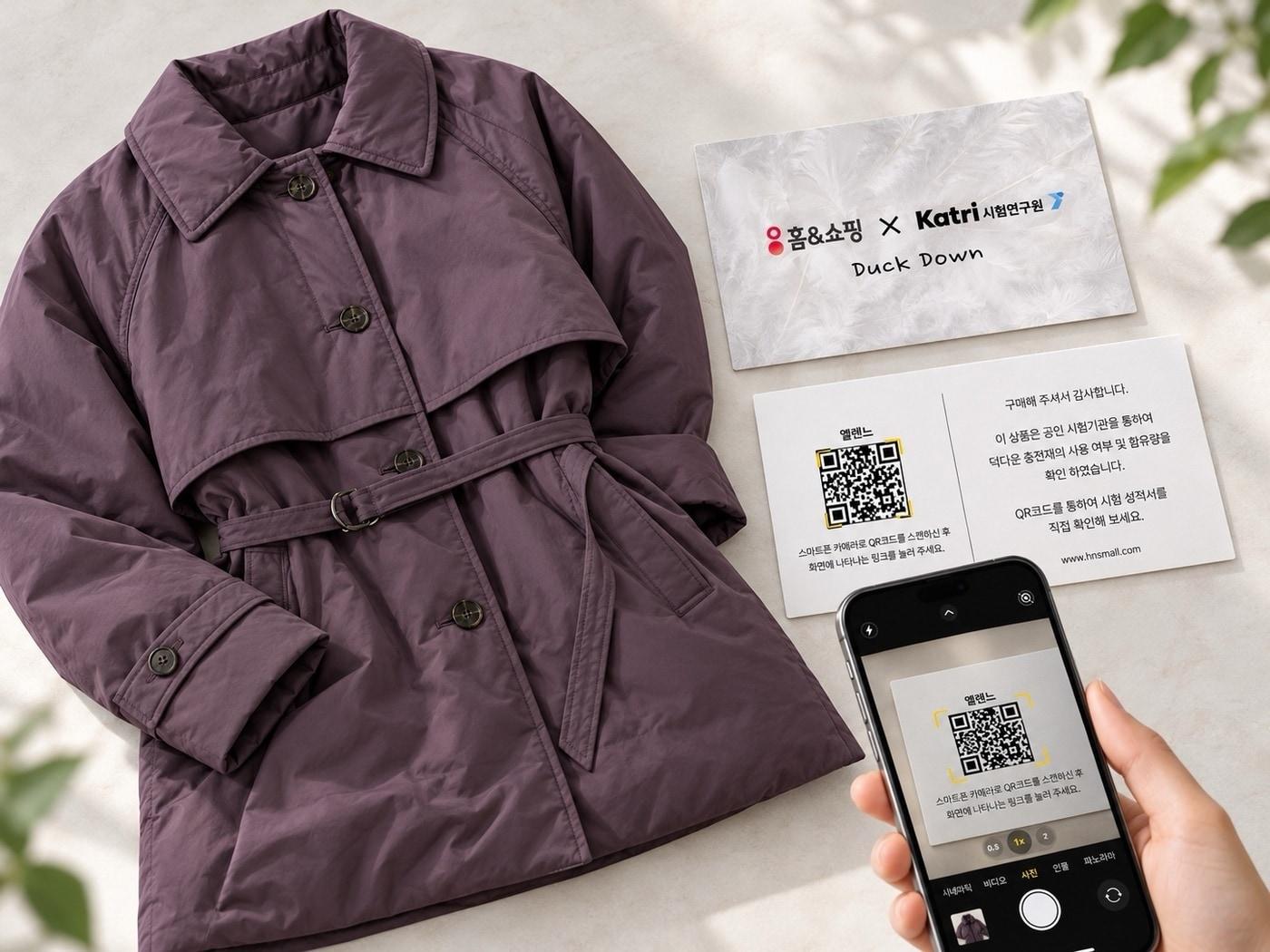 본문 이미지 - 홈앤쇼핑 캐시미어 소재검증 QR(홈앤쇼핑 제공)