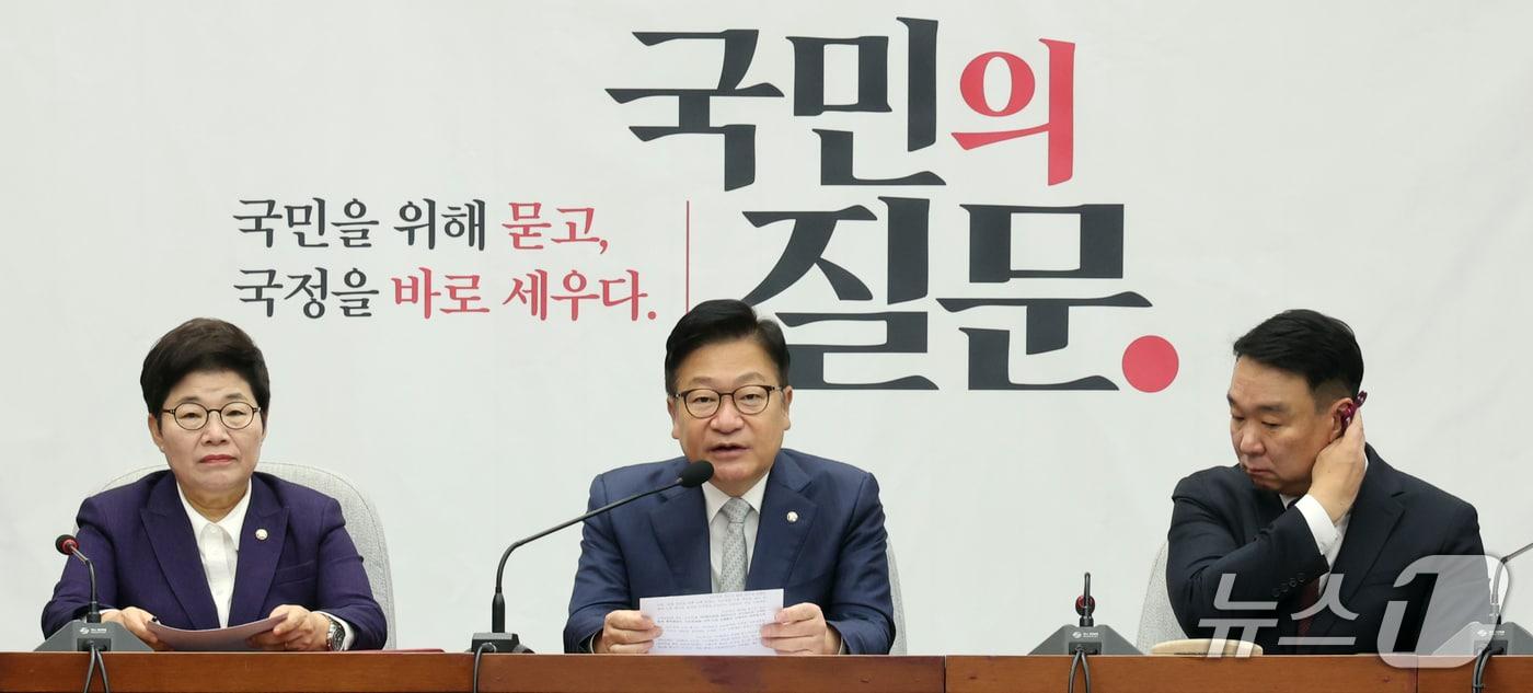 본문 이미지 - 정점식 국민의힘 원내대표가 23일 오전 서울 여의도 국회에서 열린 국정감사대책회의에서 발언을 하고 있다. 2026.10.23 ⓒ 뉴스1 황기선 기자