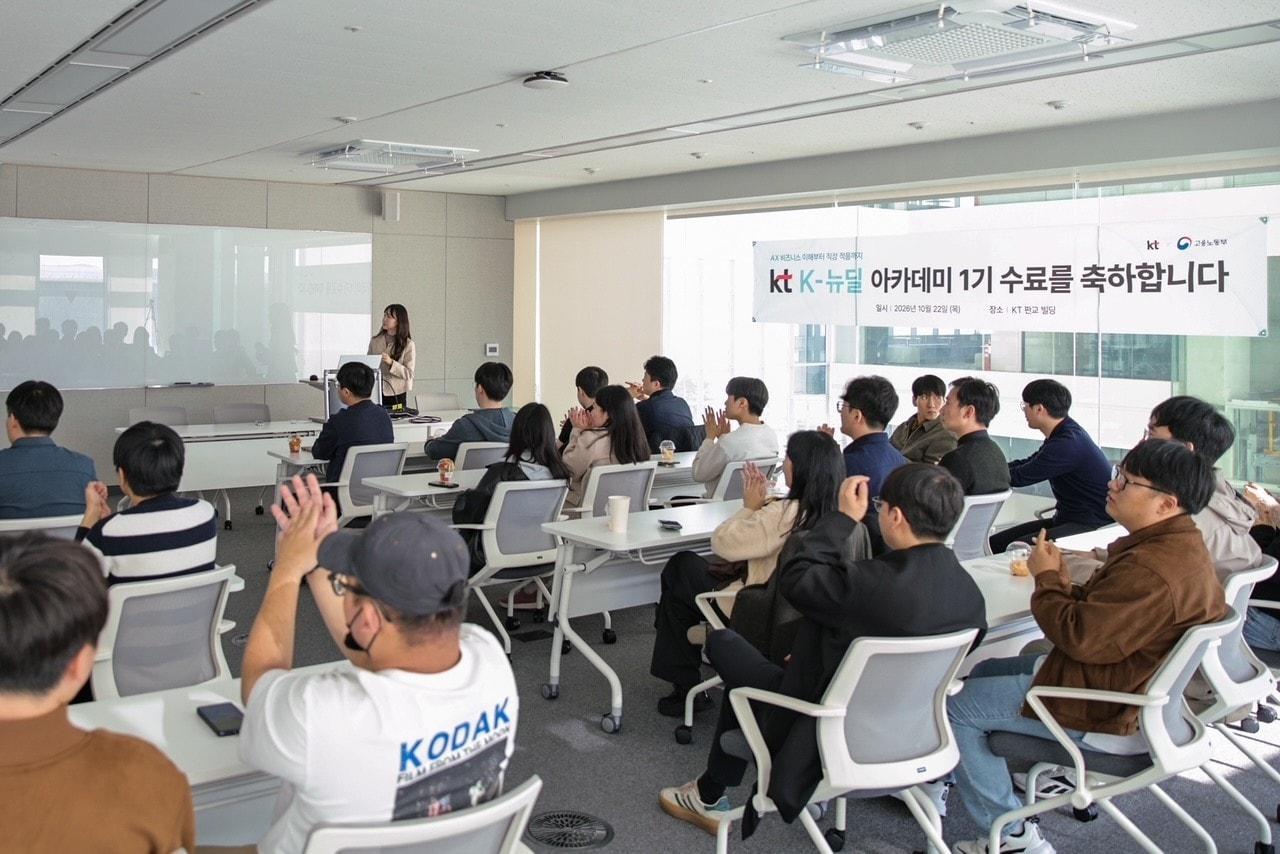 본문 이미지 - 사진은 22일 KT 판교빌딩에서 열린 ‘KT K-뉴딜아카데미’ 1기 수료식에 참석한 교육생들의 모습. (KT 제공)